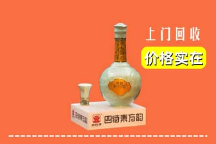 周口市川汇回收四特酒