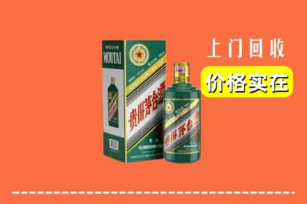 周口市川汇回收纪念茅台酒